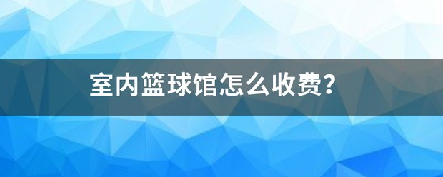 篮球训练营结课总结范文_1